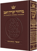  Machzor Yom Kippur Full Size Sefard Maroon Leather 