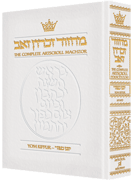  Machzor Yom Kippur Full Size Sefard - White Leather 