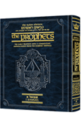  Rubin Ed. Early Prophets Samuel 1 Pocket Size 