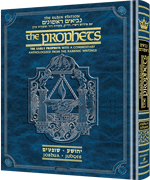  The Rubin Edition of the Prophets:  Joshua and Judges 