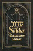  The Wasserman Digital Hebrew English Smart Siddur - Sample (Benching/Bircas Hamazon) 