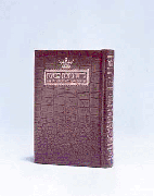  Siddur Hebrew/English: Weekday Pocket Size - Ashkenaz - Maroon Leather 