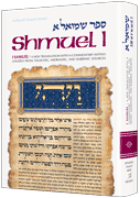  Shmuel I / I Samuel 