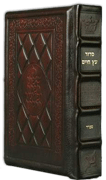  Siddur Hebrew/English: Complete Full Size Sefard Yerushalayim 2-Tone Brown 