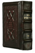  Siddur Hebrew/English: Complete Pocket Size Sefard Yerushalayim Two-Tone Leather 
