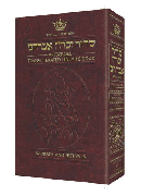  Siddur Transliterated Linear Sabbath And Festivals Seif Edition - Maroon Leather 