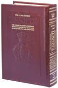  Stone Edition Tanach - Student Size Edition - Maroon Leather 
