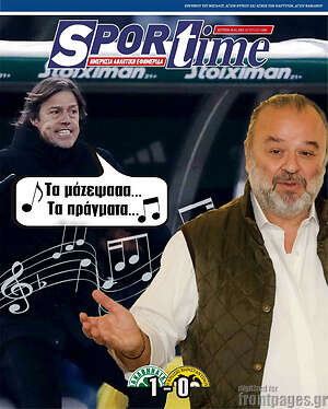 Εφημερίδα SporTime