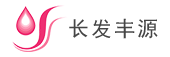 英脉合作伙伴-长发丰源日化用品