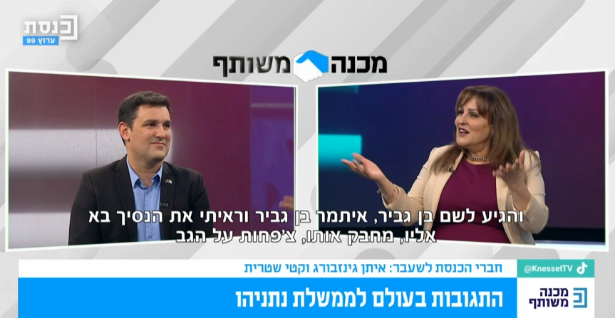 מכנה משותף - איתן גינזבורג וקטי שטרית 31.12.22