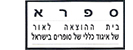 ספרא