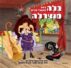 בלה מוצרלה