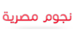 نجوم مصرية