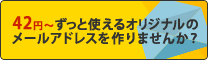 お名前メール