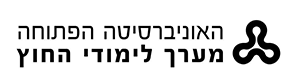 לימודי החוץ של האוניברסיטה הפתוחה