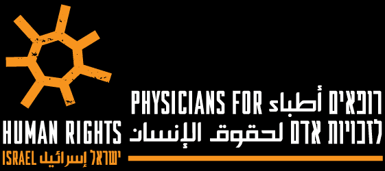 footer PHR logo