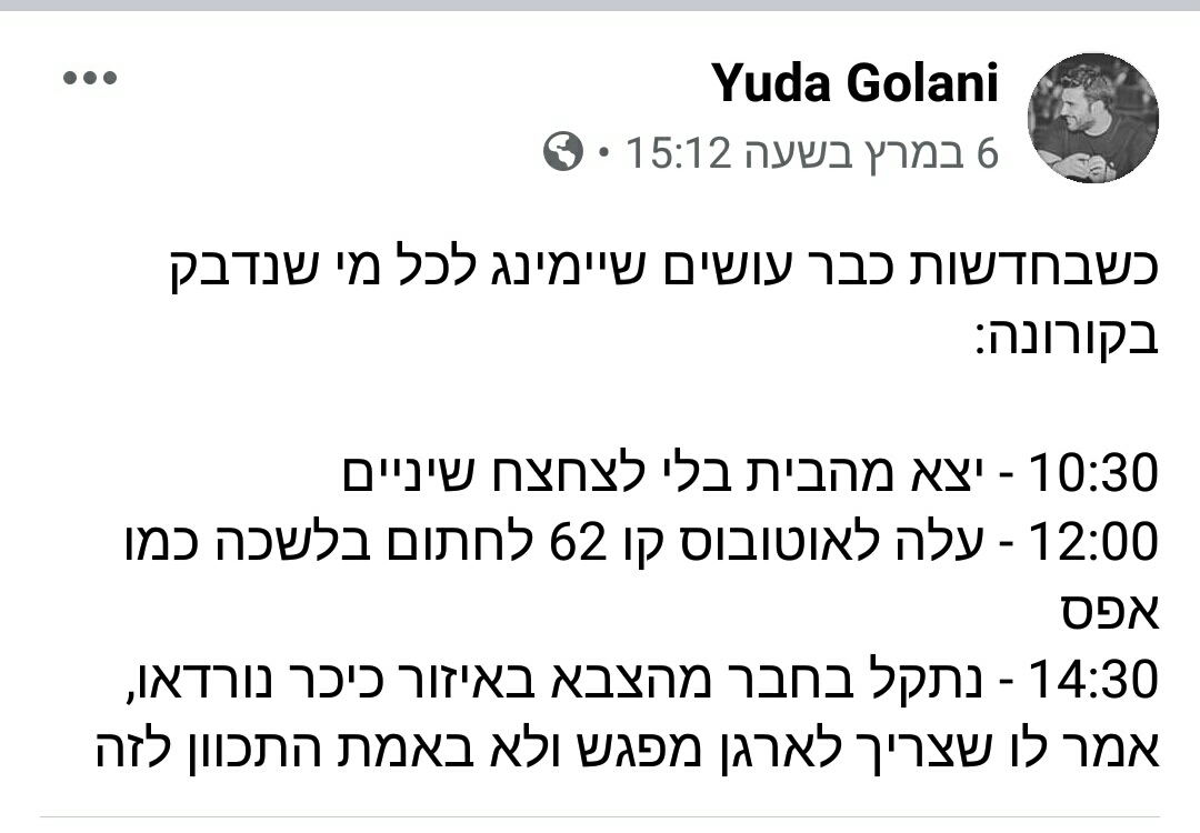 בדיחות קורונה 40