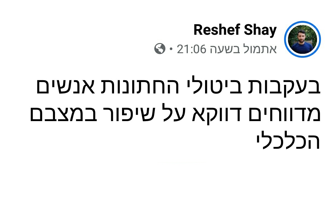 בדיחות קורונה 43
