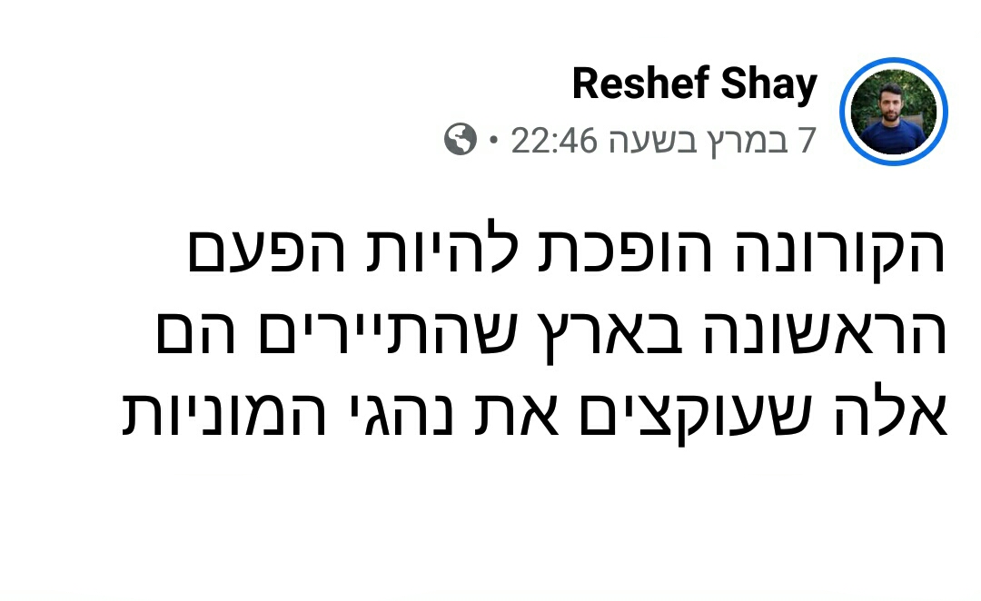 בדיחות קורונה 8