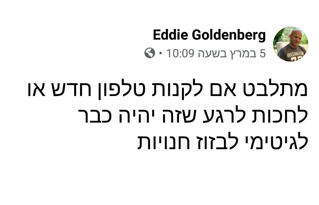 בדיחות קורונה 2