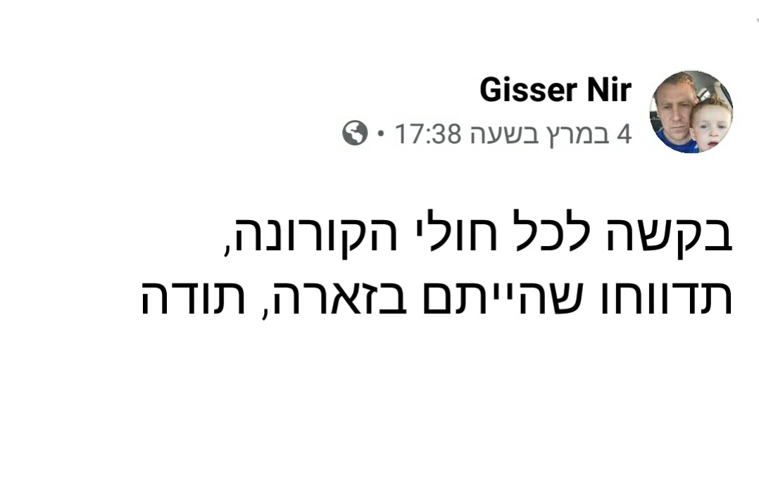 בדיחות קורונה 46