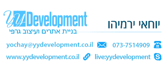 דוגמא לחתימה למייל עבור יוחאי