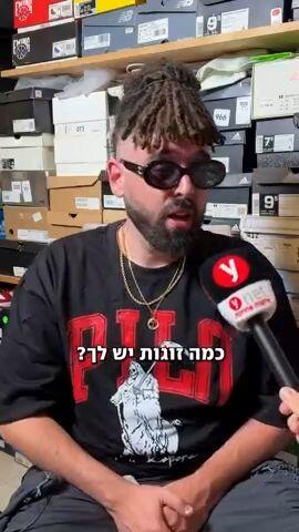 אוסף הנעליים המשוגע של הראפר פלד!