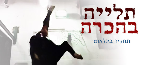 חקירה סמויה במשחטות בדרום אמריקה שמייצאות בשר "כשר" לישראל