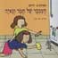 גבוה בעננים, מאת מקרטני, פול וארדה, פיליפ (כ), דנבר, ג'ף (א)