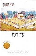 סיפור בלי בשר