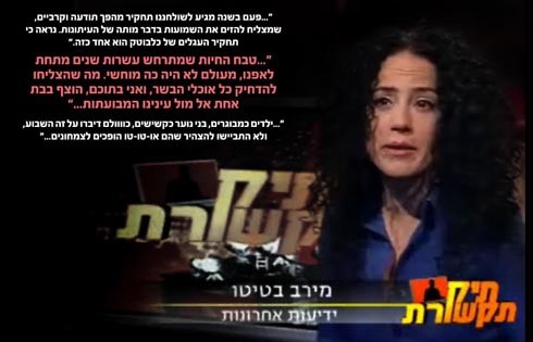 משרד החקלאות לבגץ: לא גיבשנו נהלים למניעת התעללות בבעח במשחטות