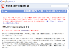 HTML5 Developers JP HTML5 Developers JP
